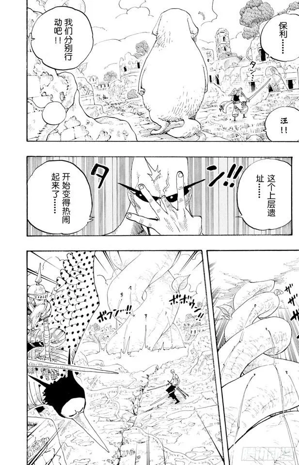 第269话 协奏曲 第13页