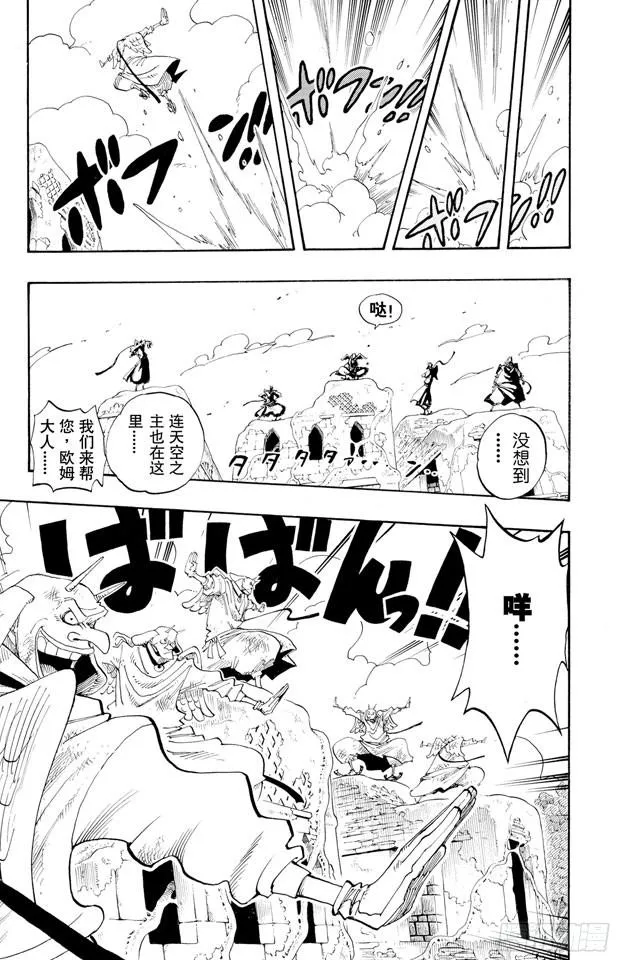 第269话 协奏曲 第14页