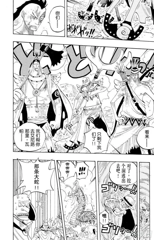 第269话 协奏曲 第15页