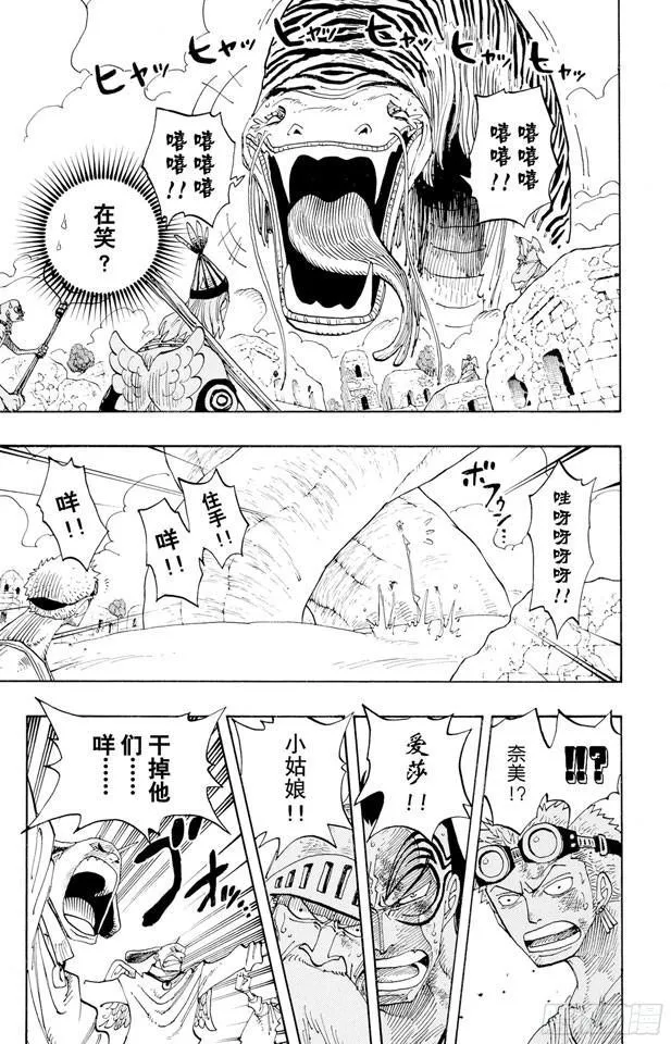 第269话 协奏曲 第16页