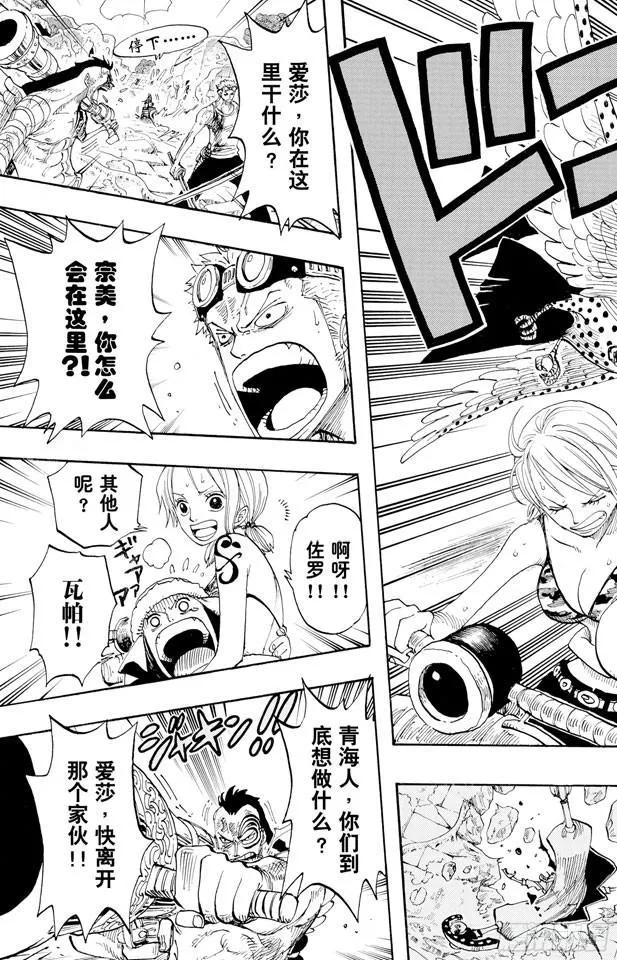 第269话 协奏曲 第18页