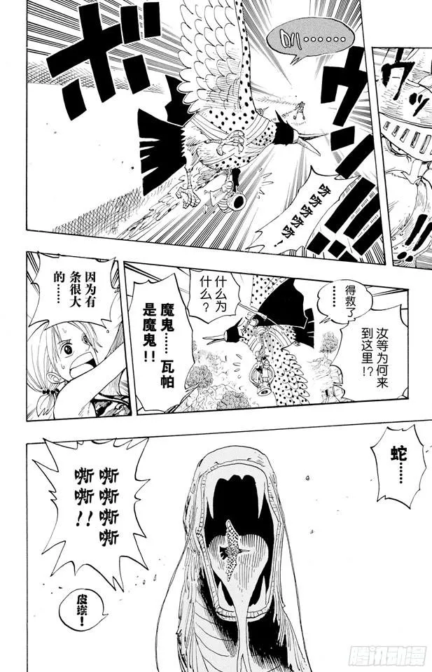 第269话 协奏曲 第19页