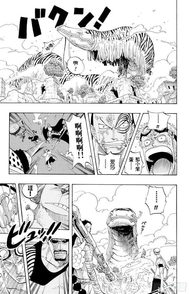 第269话 协奏曲 第20页
