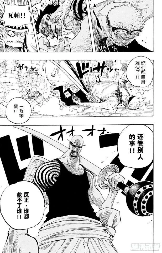 第269话 协奏曲 第22页