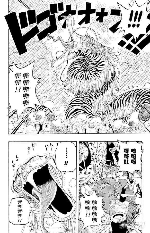 第271话 海盗佐罗VS.神官 第4页