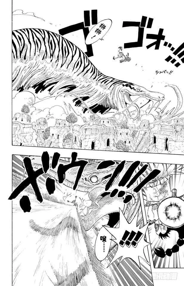 第271话 海盗佐罗VS.神官 第6页