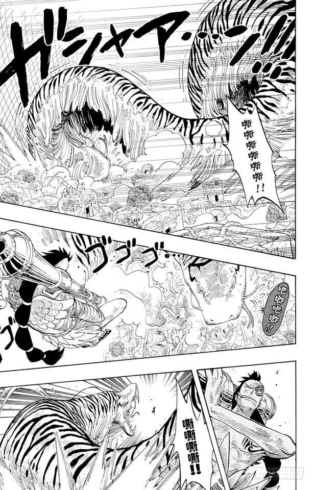 第271话 海盗佐罗VS.神官 第7页