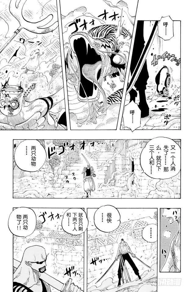 第271话 海盗佐罗VS.神官 第15页