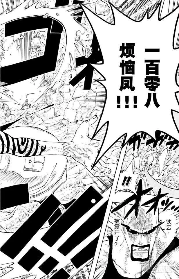 第271话 海盗佐罗VS.神官 第18页