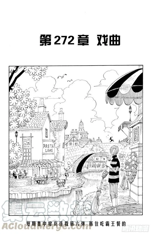 第272话 戏曲 第1页