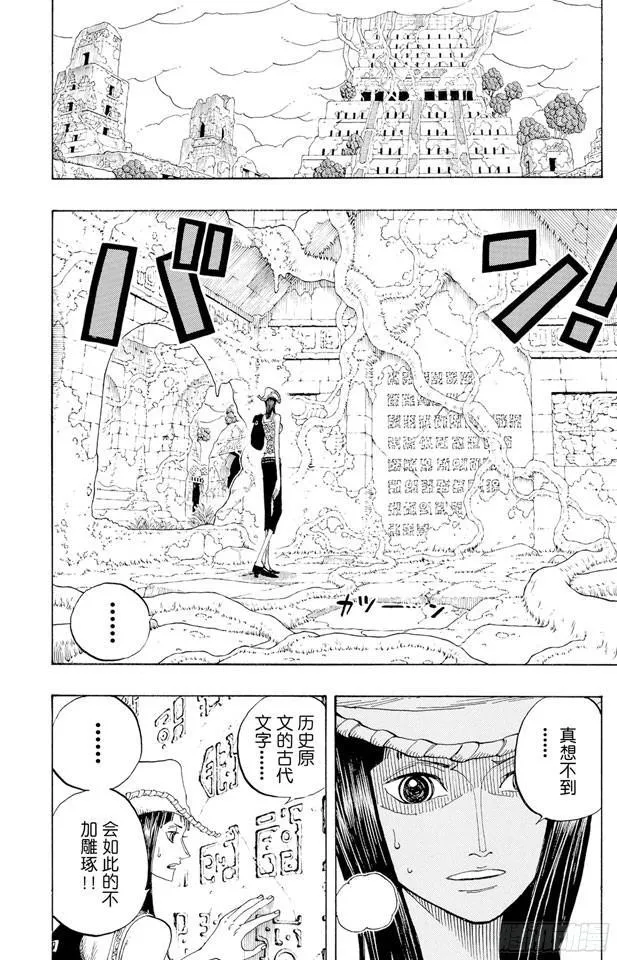 第272话 戏曲 第2页