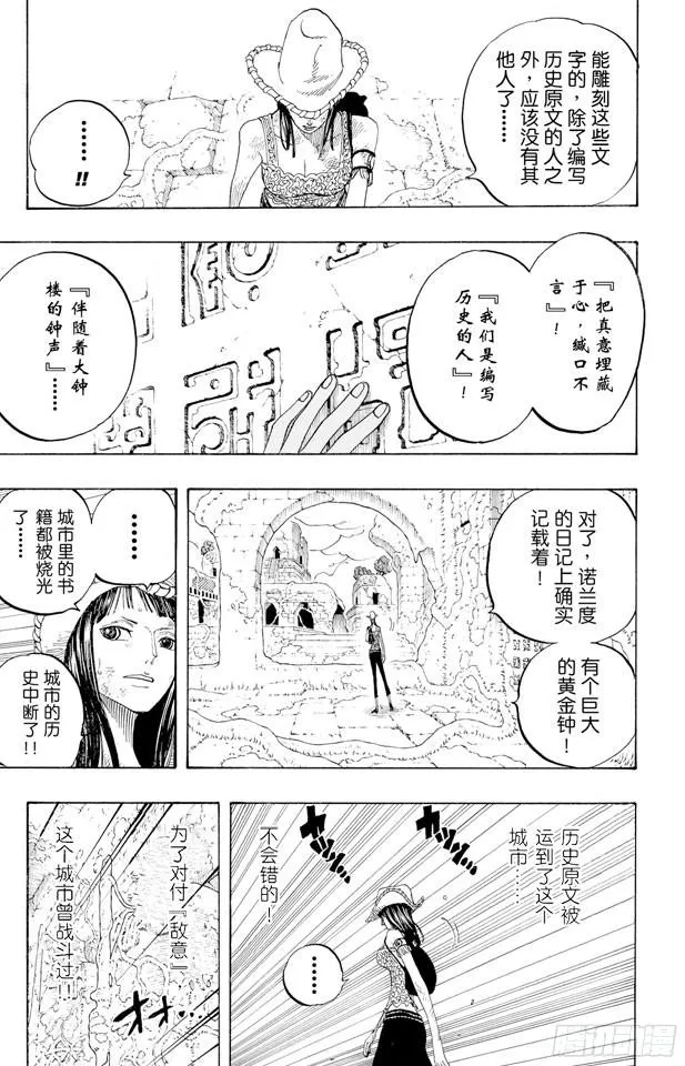 第272话 戏曲 第3页