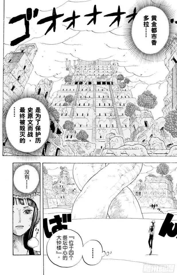 第272话 戏曲 第4页