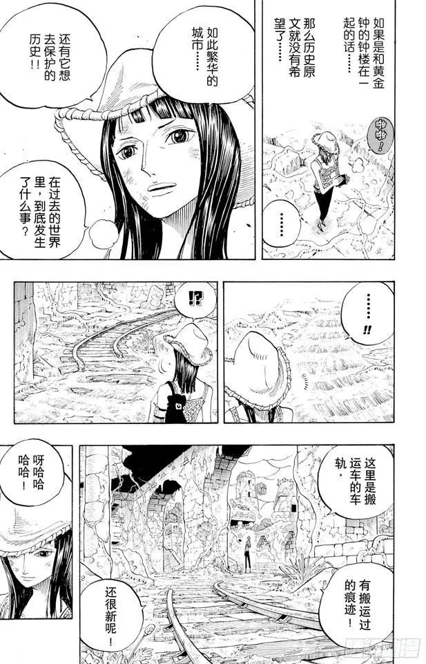 第272话 戏曲 第5页