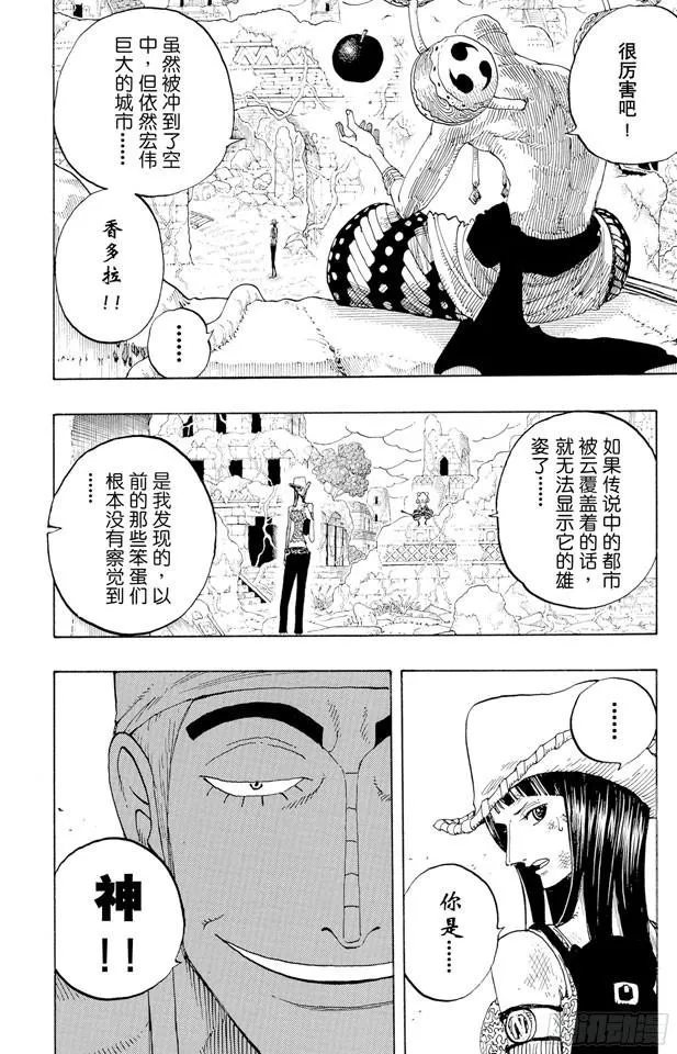 第272话 戏曲 第6页