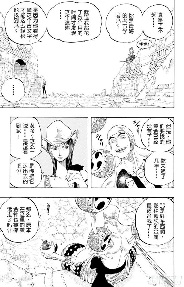 第272话 戏曲 第7页
