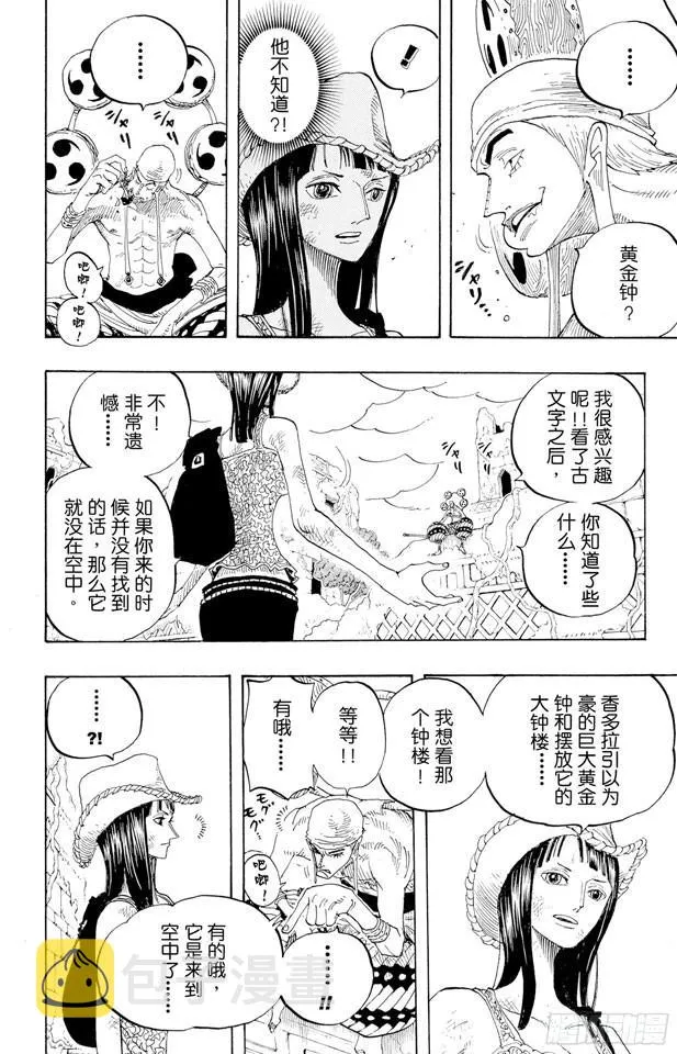 第272话 戏曲 第8页