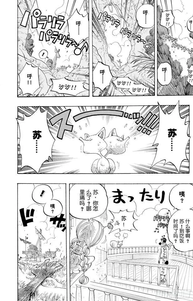 第272话 戏曲 第10页