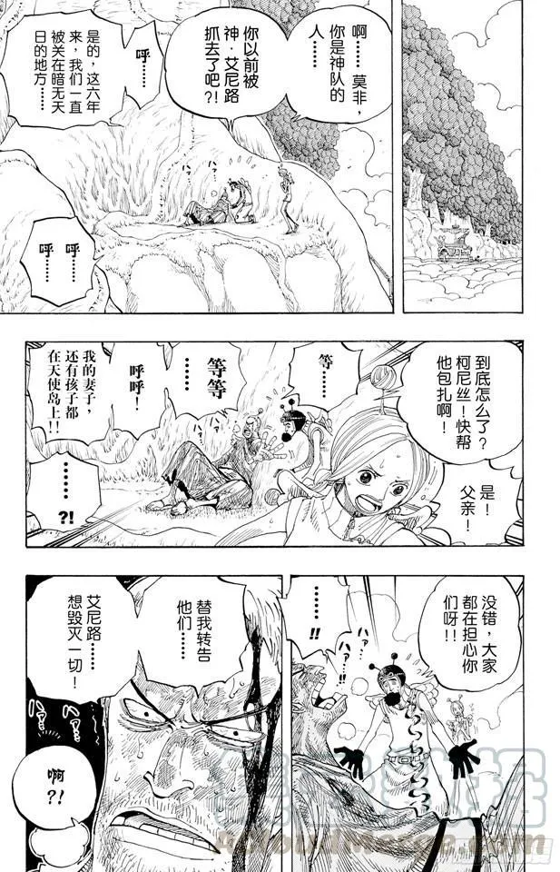 第272话 戏曲 第11页