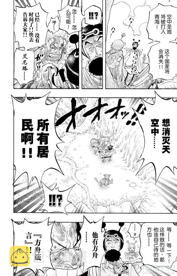 第272话 戏曲 第12页