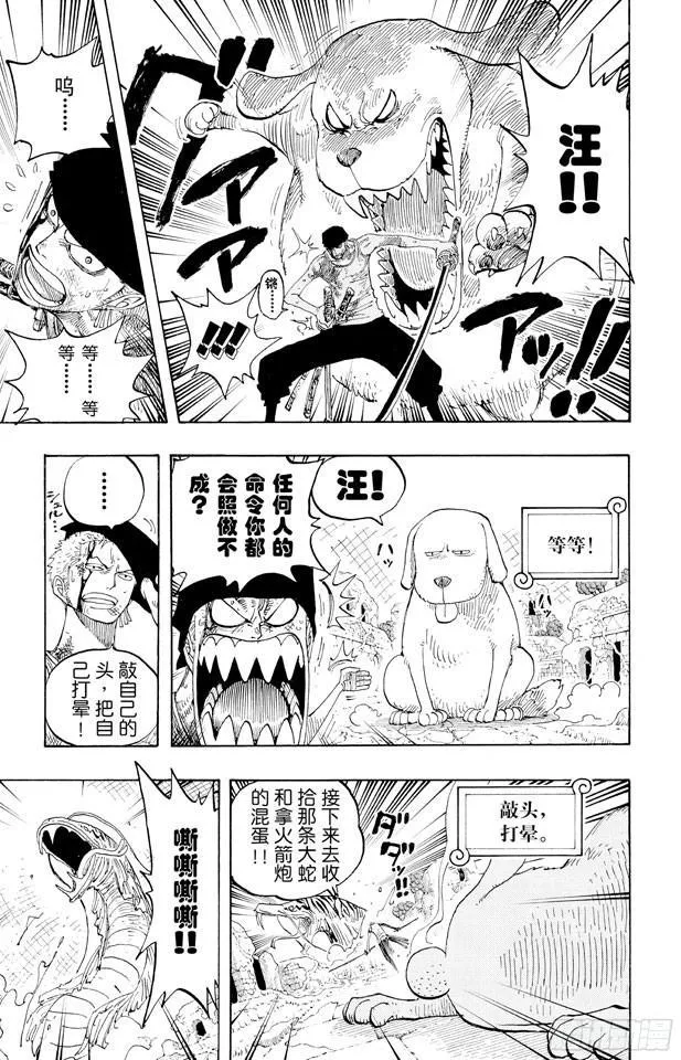 第272话 戏曲 第15页