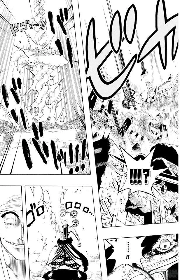 第272话 戏曲 第17页