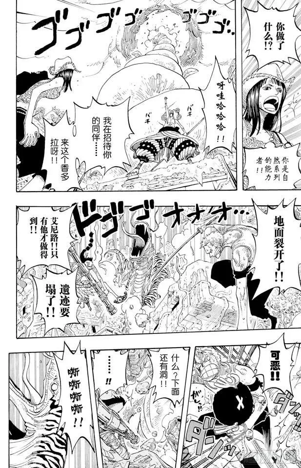 第272话 戏曲 第18页