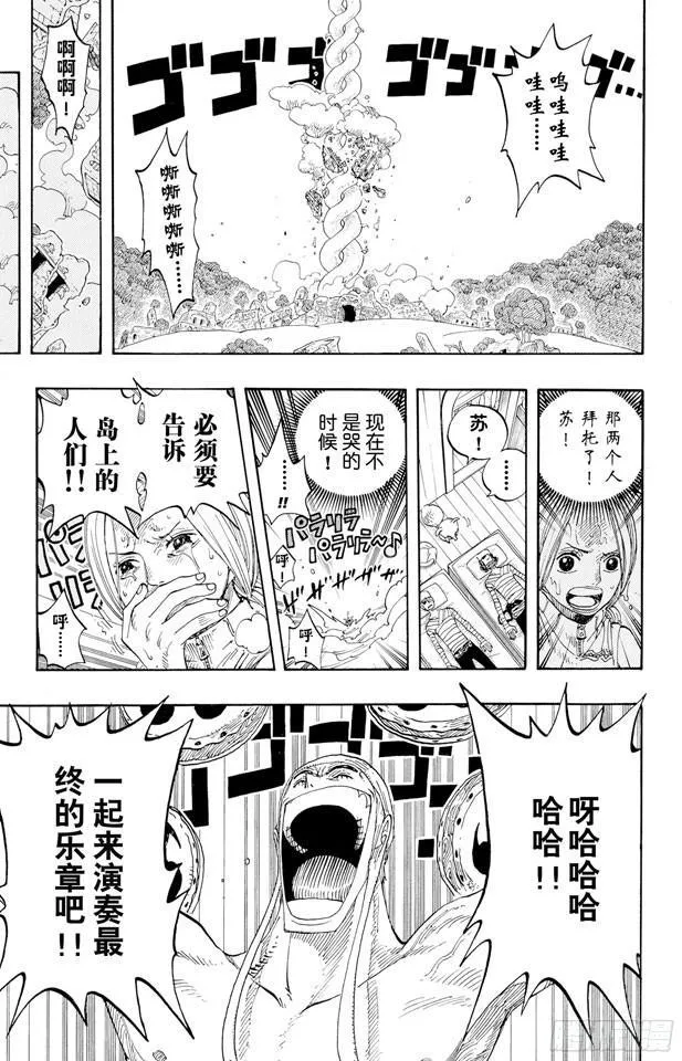 第272话 戏曲 第19页