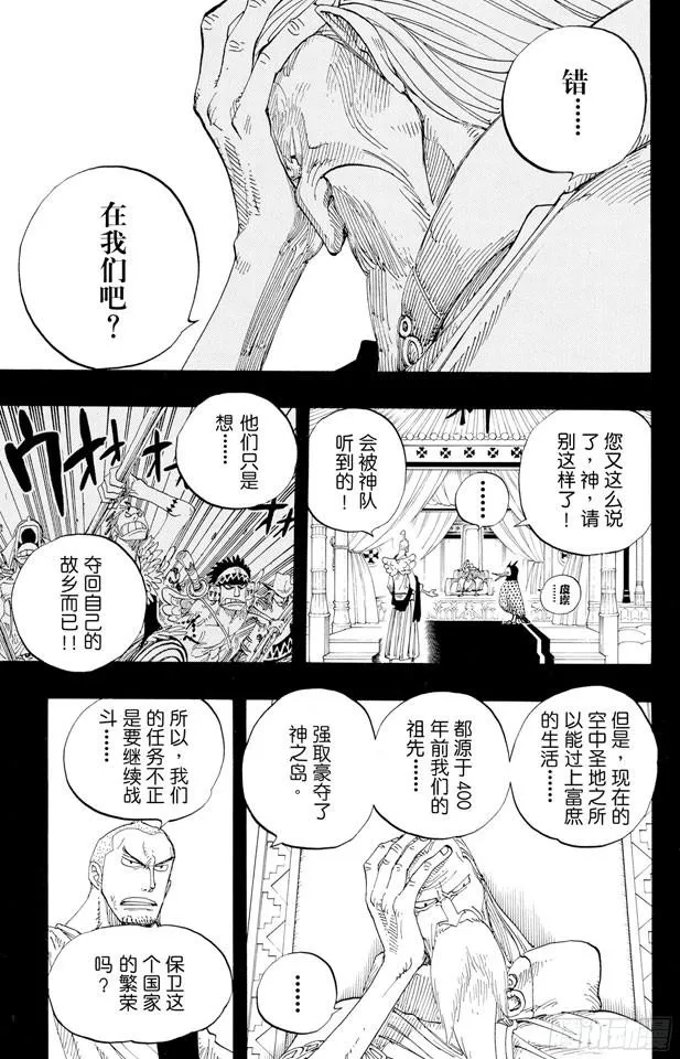 第274话 圣谭曲 第4页