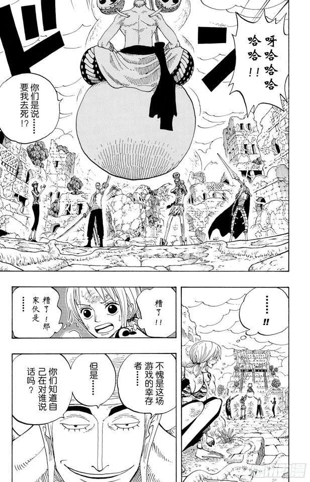 第274话 圣谭曲 第8页