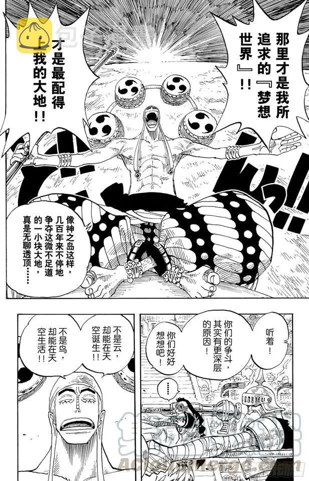 第274话 圣谭曲 第11页