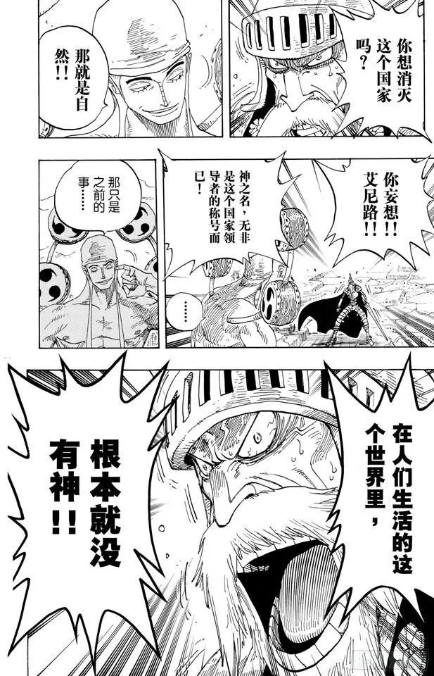 第274话 圣谭曲 第13页
