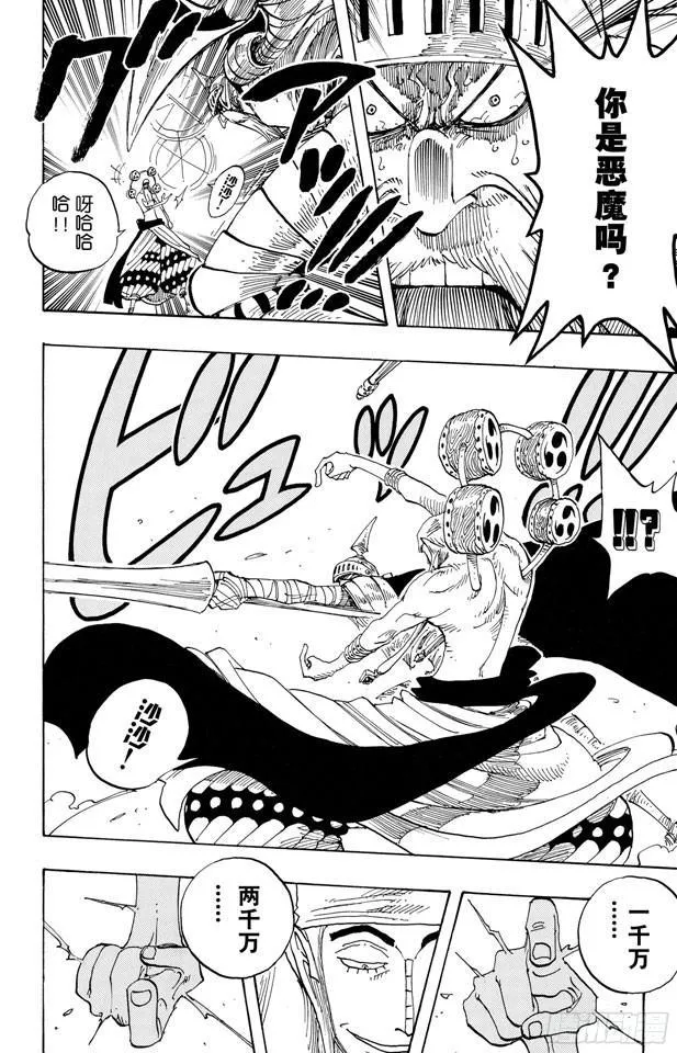 第274话 圣谭曲 第15页