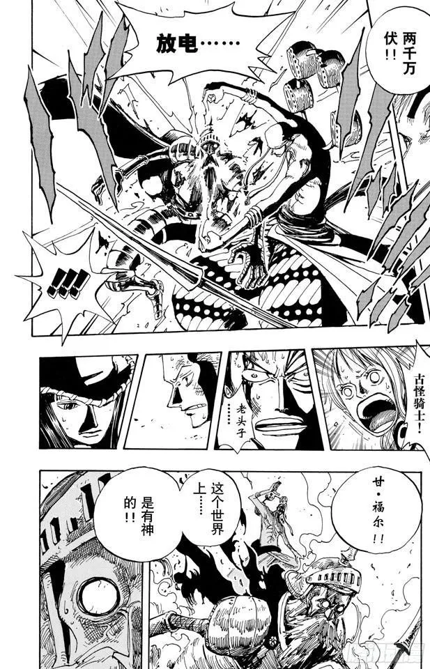 第274话 圣谭曲 第17页