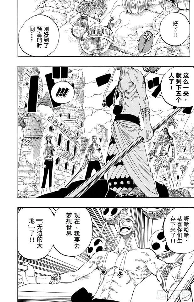 第274话 圣谭曲 第19页