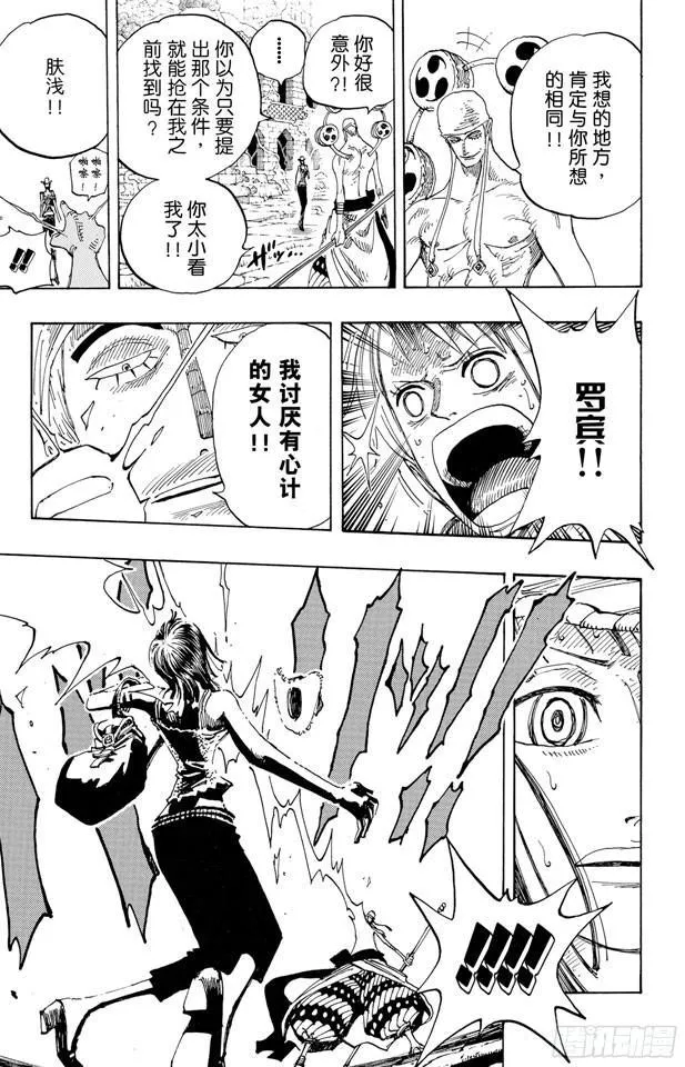 第274话 圣谭曲 第22页