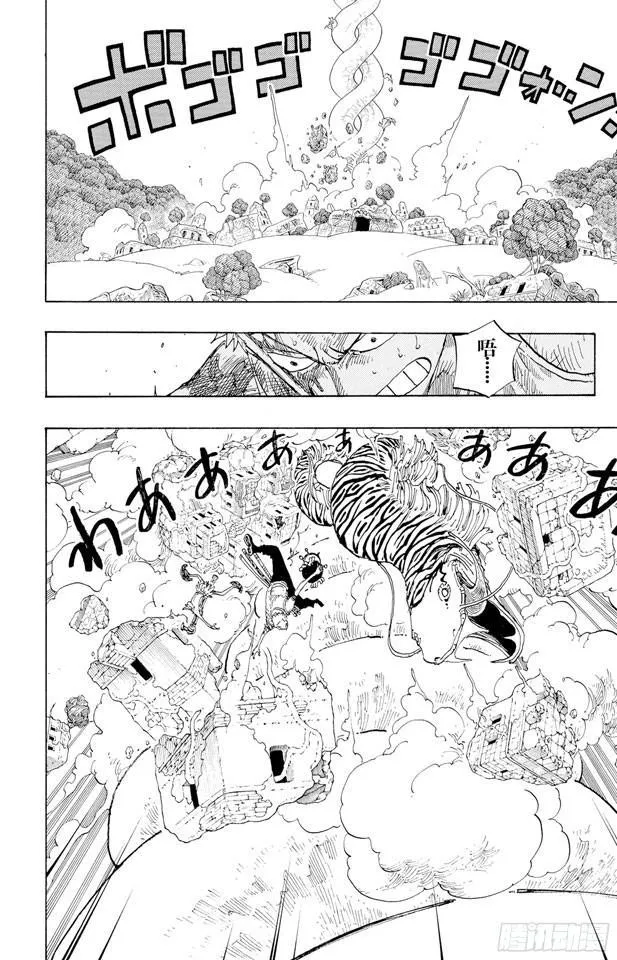 第273话 五重奏 第2页