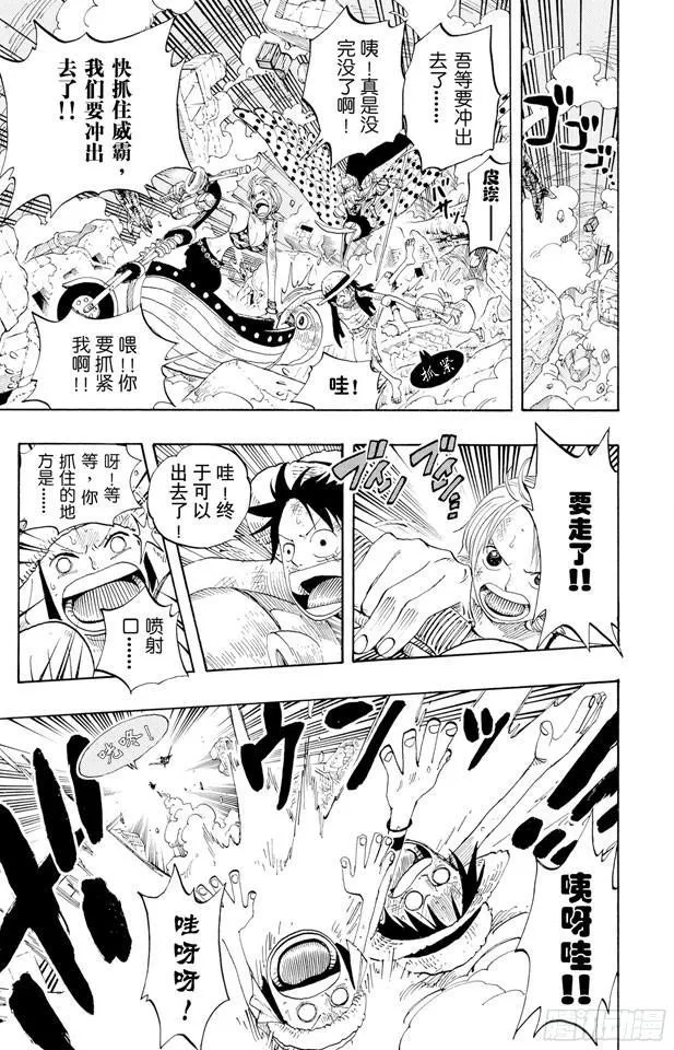 第273话 五重奏 第3页