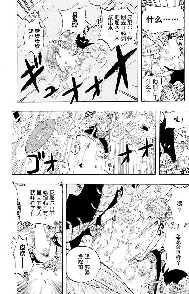 第273话 五重奏 第4页