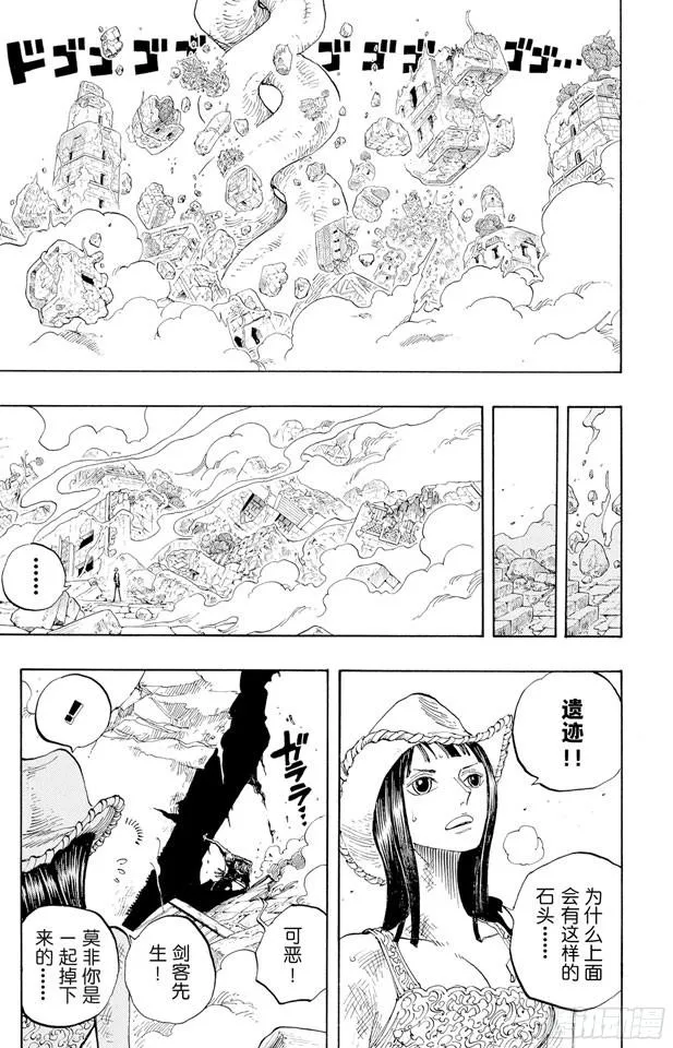第273话 五重奏 第5页