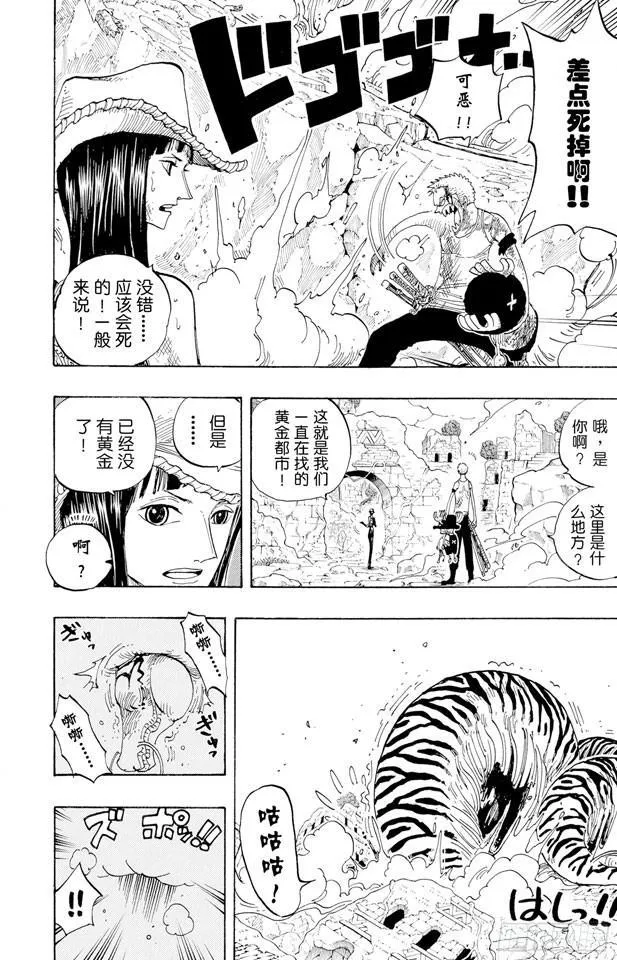 第273话 五重奏 第6页