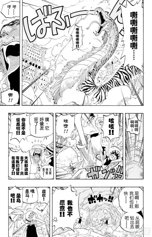 第273话 五重奏 第7页