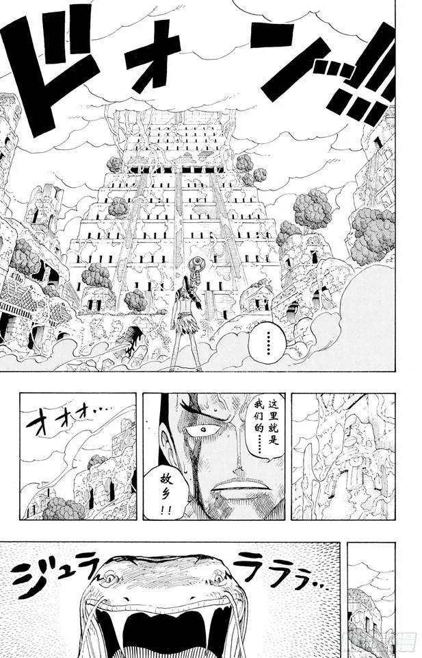 第273话 五重奏 第9页