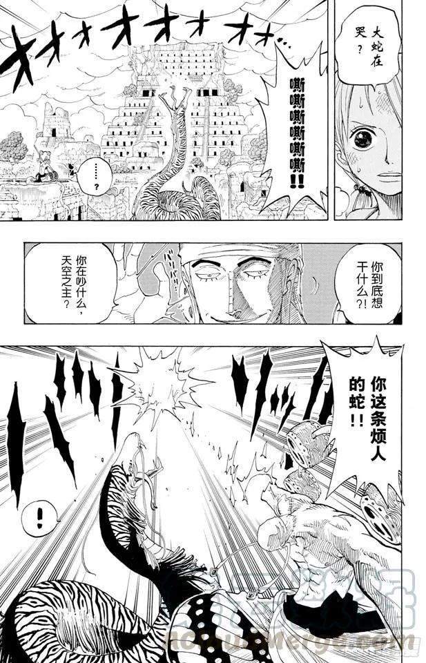第273话 五重奏 第11页