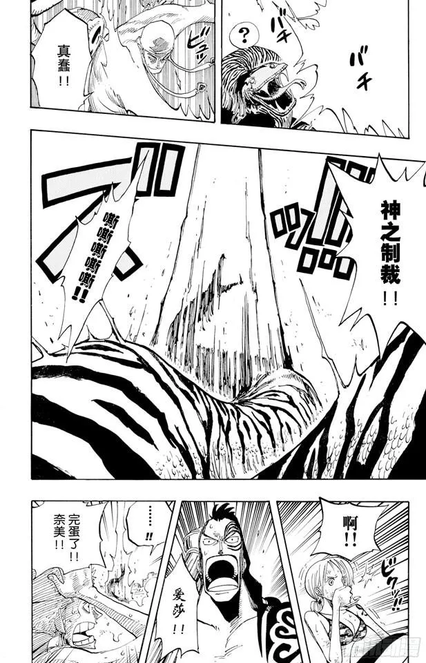 第273话 五重奏 第12页