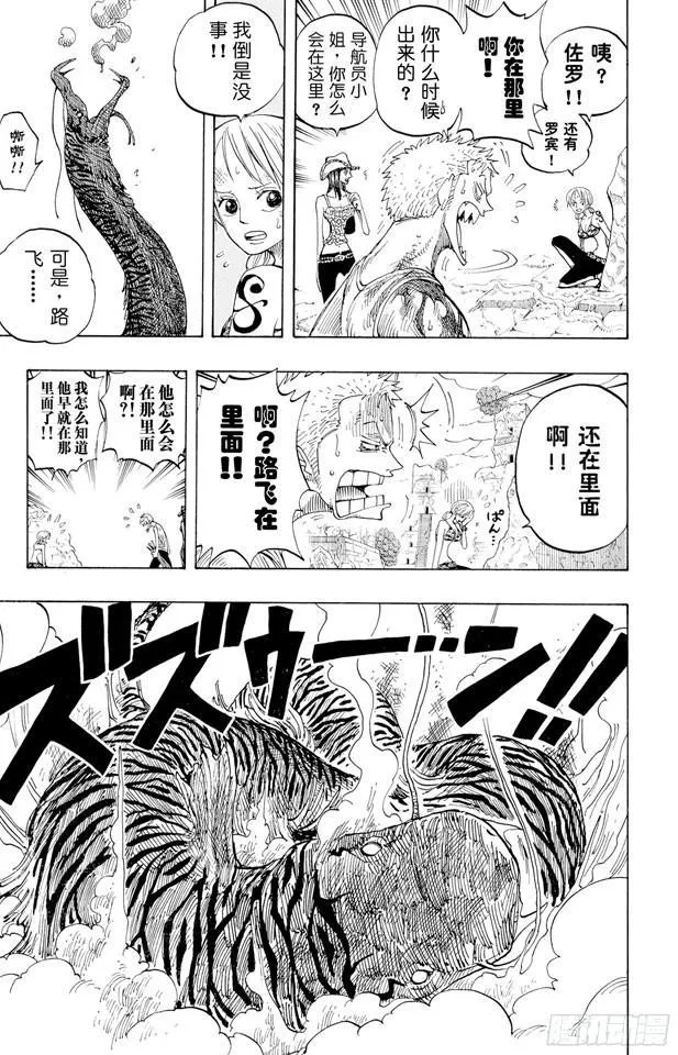 第273话 五重奏 第13页