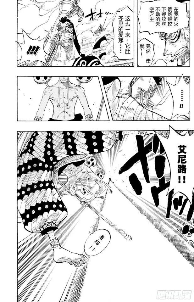 第273话 五重奏 第14页