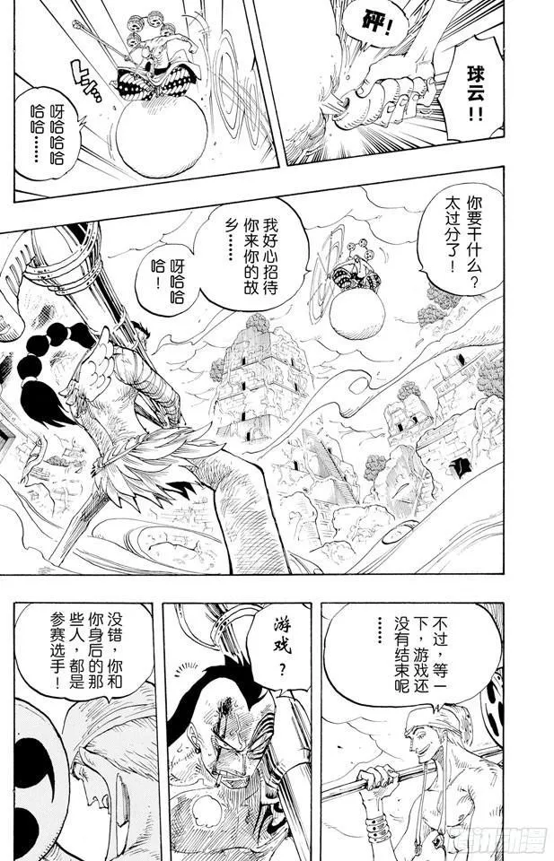 第273话 五重奏 第15页