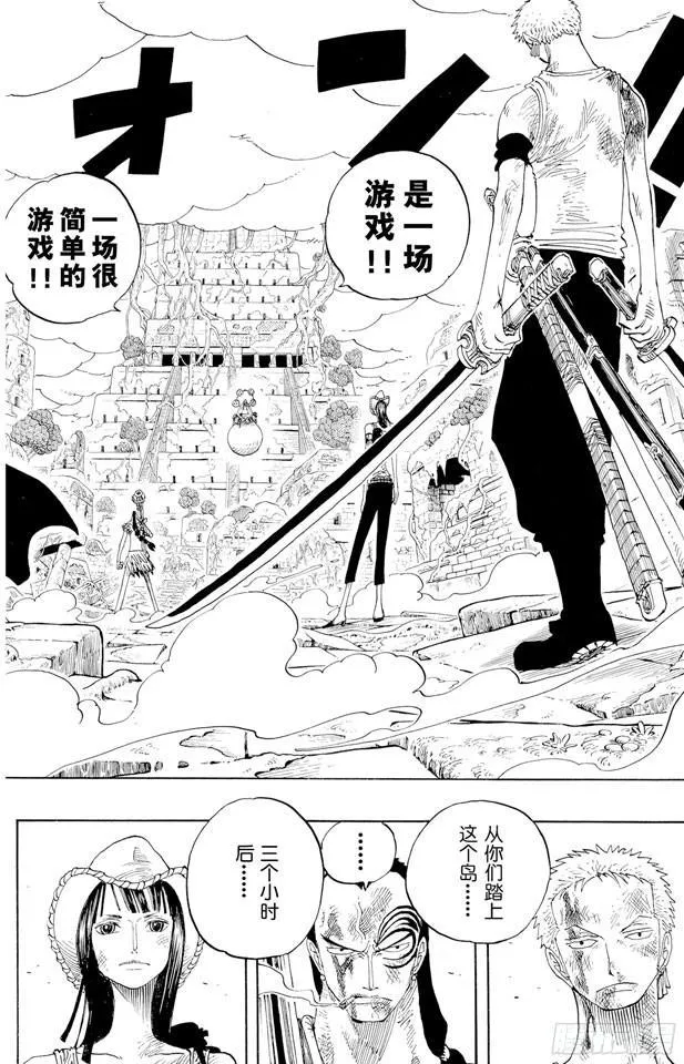 第273话 五重奏 第16页