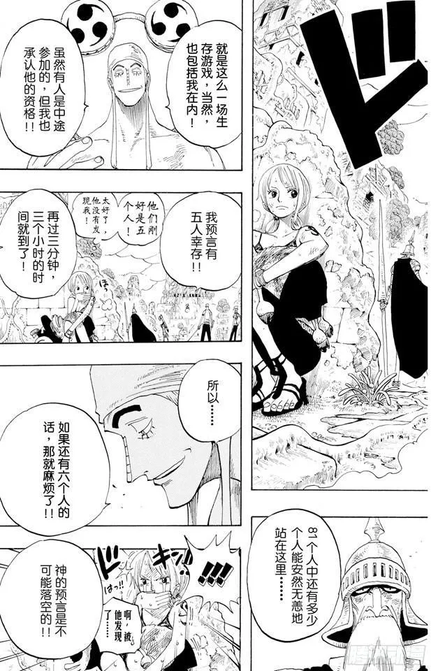 第273话 五重奏 第17页